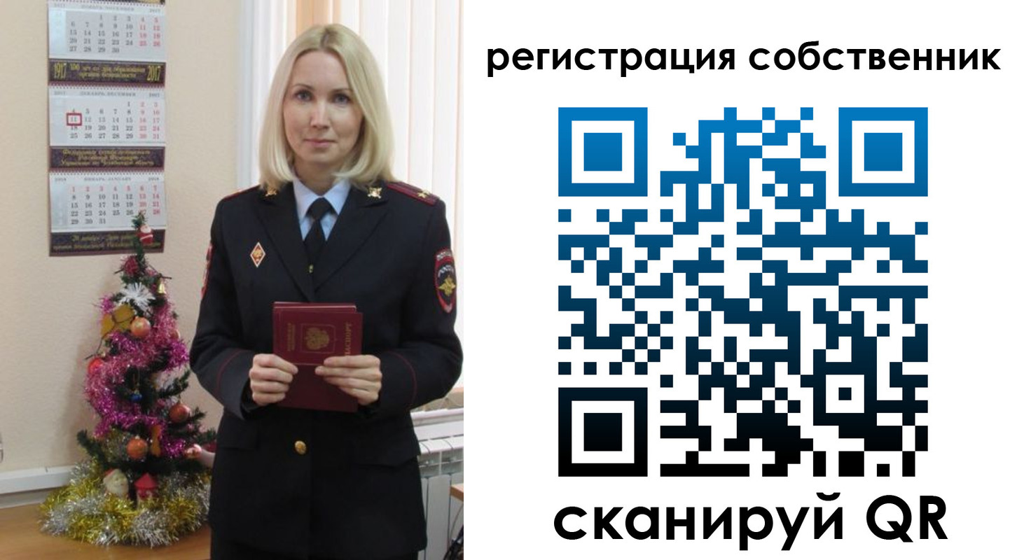 временная регистрация гарантия в Рассказово