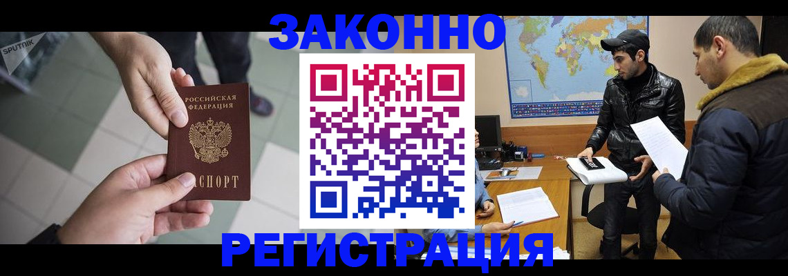 прописка в Рассказово