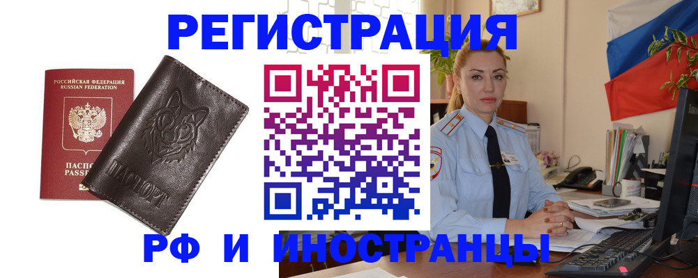 прописка в Рассказово