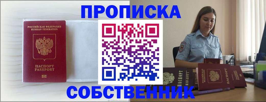 прописка для военкомата в Рассказово