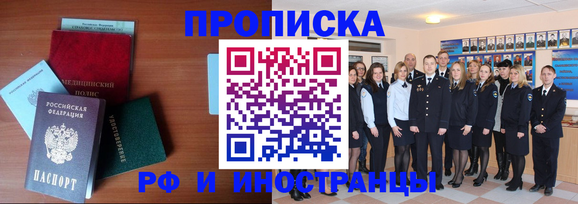 пропишу в квартире в Рассказово